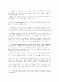 [역사란 무엇인가][역사란 무엇인가 서평][역사란 무엇인가 독후감][역사란 무엇인가 독서감상문]역사란 무엇인가를 읽고, 역사란 무엇인가 서평, 역사란 무엇인가 독후감, 역사란 무엇인가 독서감상문 4페이지