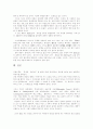 [역사란 무엇인가][역사란 무엇인가 서평][역사란 무엇인가 독후감][역사란 무엇인가 독서감상문]역사란 무엇인가를 읽고, 역사란 무엇인가 서평, 역사란 무엇인가 독후감, 역사란 무엇인가 독서감상문 8페이지