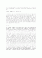 [부동산][부동산정책][부동산시장]부동산관련 용어, 부동산 등기, 부동산시장의 특징, 부동산시장의 동향, 부동산가격의 급등, 부동산컨설팅의 필요성, 부동산세제의 구조와 변천, 정부의 부동산대책 분석 15페이지
