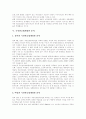 [국민연금][국민연금제도][국민연금개혁]국민연금 성립과정, 국민연금 급여액, 국민연금제도의 구조적 문제점, 국민연금법개정안, 정부개혁안 비판, 국민연금 관련 신문기사, 국민연금 기금운용 개선사항 분석 4페이지