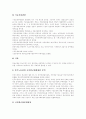 [국민연금][국민연금제도][국민연금개혁]국민연금 성립과정, 국민연금 급여액, 국민연금제도의 구조적 문제점, 국민연금법개정안, 정부개혁안 비판, 국민연금 관련 신문기사, 국민연금 기금운용 개선사항 분석 6페이지