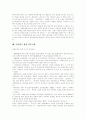 [국민연금][국민연금제도][국민연금개혁]국민연금 성립과정, 국민연금 급여액, 국민연금제도의 구조적 문제점, 국민연금법개정안, 정부개혁안 비판, 국민연금 관련 신문기사, 국민연금 기금운용 개선사항 분석 11페이지
