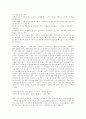 [국민연금][국민연금제도][국민연금개혁]국민연금 성립과정, 국민연금 급여액, 국민연금제도의 구조적 문제점, 국민연금법개정안, 정부개혁안 비판, 국민연금 관련 신문기사, 국민연금 기금운용 개선사항 분석 14페이지