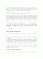 피아제(Piaget) 이론 배경, 피아제(Piaget) 인지발달이론 주요개념, 피아제(Piaget) 인지발달 단계, 형식적 조작과 구체적 조작의 차이, 피아제(Piaget) 이론 평가, 피아제(Piaget) 인지발달 이론 교육적 시사점 7페이지