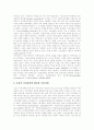 [시민사회][한국시민사회][시민사회론][신계급]시민사회의 개념적 정의, 한국 시민사회의 형성, 시민사회의 변동, 신계급의 부상, 시민사회 발전과 사회적 조정력 증대, 시민사회의 발전을 위한 모색 분석 3페이지