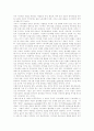 [시민사회][한국시민사회][시민사회론][신계급]시민사회의 개념적 정의, 한국 시민사회의 형성, 시민사회의 변동, 신계급의 부상, 시민사회 발전과 사회적 조정력 증대, 시민사회의 발전을 위한 모색 분석 4페이지