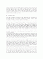 [시민사회][한국시민사회][시민사회론][신계급]시민사회의 개념적 정의, 한국 시민사회의 형성, 시민사회의 변동, 신계급의 부상, 시민사회 발전과 사회적 조정력 증대, 시민사회의 발전을 위한 모색 분석 7페이지