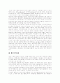 [행정][행정문화][행정개혁][행정정보화]행정조직의 특징, 행정의 변화상, 행정개혁의 필요성, 행정정보화의 개념, 행정정보화의 현황과 변화 및 효과, 행정문화의 개선방안, 현대행정이 추구해야 할 가치 분석 3페이지