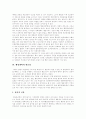 [행정][행정문화][행정개혁][행정정보화]행정조직의 특징, 행정의 변화상, 행정개혁의 필요성, 행정정보화의 개념, 행정정보화의 현황과 변화 및 효과, 행정문화의 개선방안, 현대행정이 추구해야 할 가치 분석 4페이지