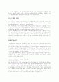 [행정][행정문화][행정개혁][행정정보화]행정조직의 특징, 행정의 변화상, 행정개혁의 필요성, 행정정보화의 개념, 행정정보화의 현황과 변화 및 효과, 행정문화의 개선방안, 현대행정이 추구해야 할 가치 분석 7페이지