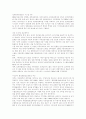 [행정][행정문화][행정개혁][행정정보화]행정조직의 특징, 행정의 변화상, 행정개혁의 필요성, 행정정보화의 개념, 행정정보화의 현황과 변화 및 효과, 행정문화의 개선방안, 현대행정이 추구해야 할 가치 분석 8페이지