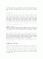[행정][행정문화][행정개혁][행정정보화]행정조직의 특징, 행정의 변화상, 행정개혁의 필요성, 행정정보화의 개념, 행정정보화의 현황과 변화 및 효과, 행정문화의 개선방안, 현대행정이 추구해야 할 가치 분석 9페이지