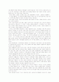 [행정][행정문화][행정개혁][행정정보화]행정조직의 특징, 행정의 변화상, 행정개혁의 필요성, 행정정보화의 개념, 행정정보화의 현황과 변화 및 효과, 행정문화의 개선방안, 현대행정이 추구해야 할 가치 분석 11페이지