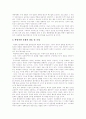 [행정][행정문화][행정개혁][행정정보화]행정조직의 특징, 행정의 변화상, 행정개혁의 필요성, 행정정보화의 개념, 행정정보화의 현황과 변화 및 효과, 행정문화의 개선방안, 현대행정이 추구해야 할 가치 분석 12페이지