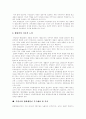 [행정][행정문화][행정개혁][행정정보화]행정조직의 특징, 행정의 변화상, 행정개혁의 필요성, 행정정보화의 개념, 행정정보화의 현황과 변화 및 효과, 행정문화의 개선방안, 현대행정이 추구해야 할 가치 분석 13페이지