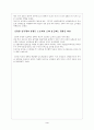 미니멀리즘 [인문과학]  3페이지