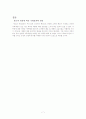 광고비판 및 개선점에 관한 보고서 7페이지
