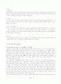 제7차교육과정 11페이지