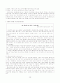 제7차교육과정 14페이지