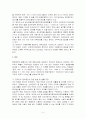 저상버스 도입의무 불이행 위헌확인 (판례) 4페이지