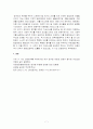 저상버스 도입의무 불이행 위헌확인 (판례) 7페이지