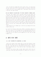 한류를 이용한 문화산업의 경쟁력 제고 방안 10페이지