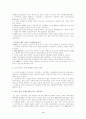유가상승이 우리경제에 미치는 영향 4페이지