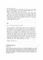 은어조사 7페이지
