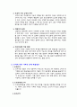 은어조사 12페이지