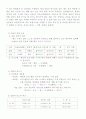 [교육]공기의 이용 4페이지