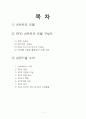 RFID 물류 관리 시스템 (A+ 자료) 2페이지