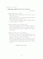 RFID 물류 관리 시스템 (A+ 자료) 26페이지