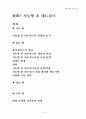 홈네트워크 기축/신축 시스템 구성도 /지능형 홈네트워크 조사 자료 별첨 11페이지