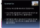 CCNA Topology Team Progect(A+) CCNA 토폴로지와 라우팅 프로젝트 3페이지