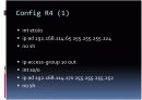 CCNA Topology Team Progect(A+) CCNA 토폴로지와 라우팅 프로젝트 23페이지