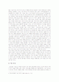 로마, 에스파냐, 영국의 부흥기 정치구조 9페이지