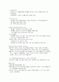 학교에서의 컴퓨터 활용 2페이지
