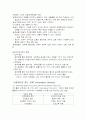 학교에서의 컴퓨터 활용 3페이지