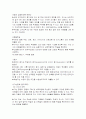 학교에서의 컴퓨터 활용 5페이지