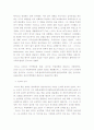 미국의 과학자·논리학자·철학자. 퍼스 2페이지