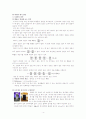 수학 수행평가 예시 4페이지
