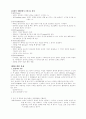 수치료요약정리 2페이지