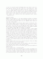 세계화(Globalization)에 대한 조사 정리 10페이지