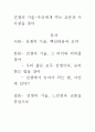 [우수 평가 자료]전쟁의 기술-우리에게 주는 교혼과 시사점을 찾아 1페이지