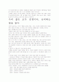 [우수 평가 자료]전쟁의 기술-우리에게 주는 교혼과 시사점을 찾아 4페이지