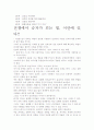 [우수 평가 자료]전쟁의 기술-우리에게 주는 교혼과 시사점을 찾아 5페이지