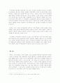 마가의 제자도 5페이지