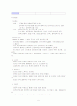 성에 대한 이론적 관점 성 발달과 적응 성반응 6페이지