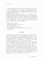 나의 성격 테스트 4페이지