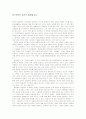 핑가레트의 공자의 철학을 읽고 1페이지